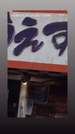 長尾店FC - ビフテキ屋うえすたん｜ステーキ、ハンバーグ、ビフテキ
